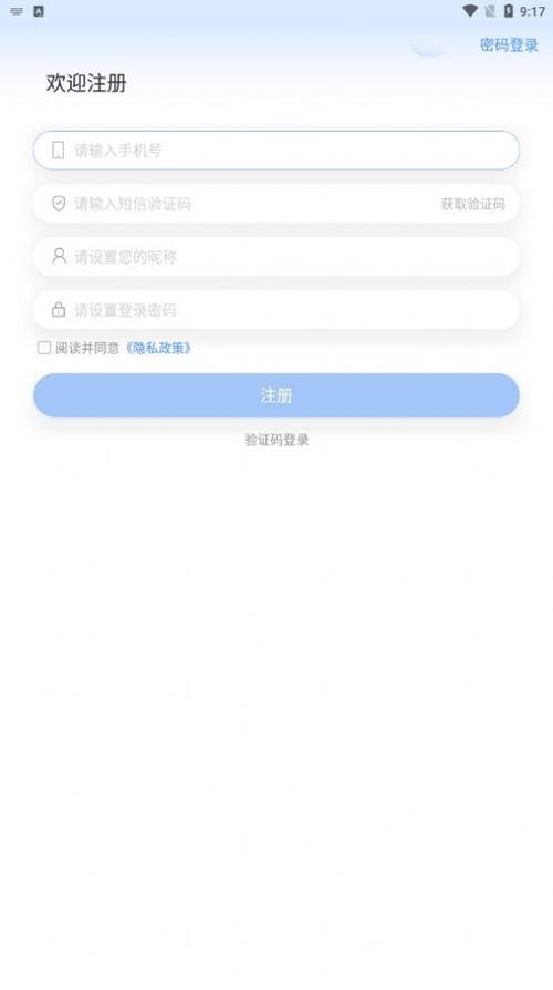 善使联盟app截图