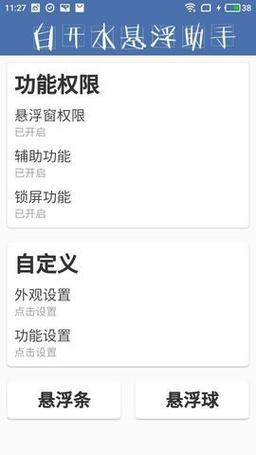 白开水国体直装3.0卡密版缩略图