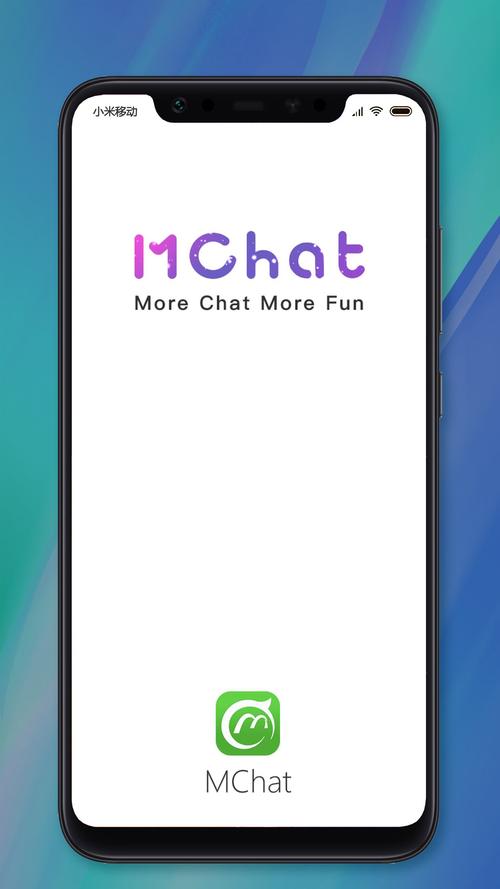 MCHAT聊天软件截图