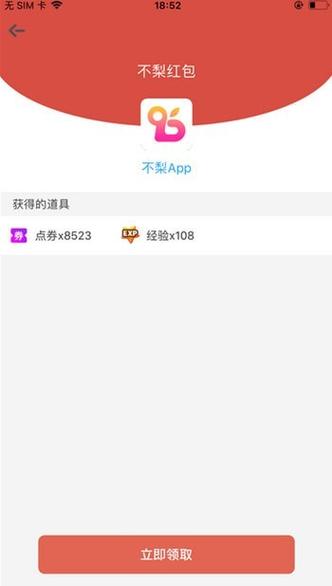 不梨聊天v1.0截图