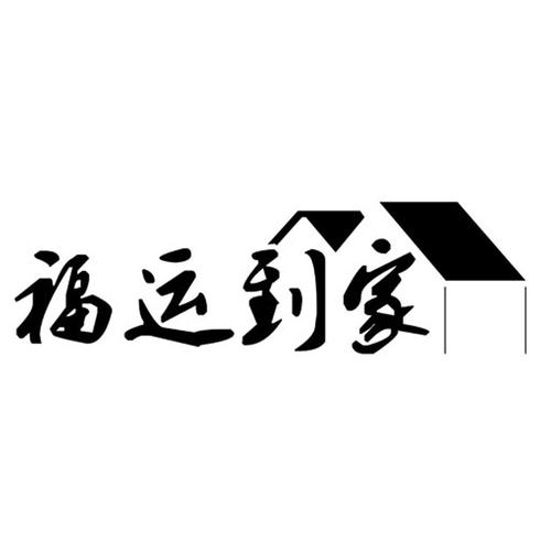 福运农场极速版图标