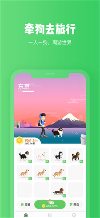 旅行世界赚钱app图标