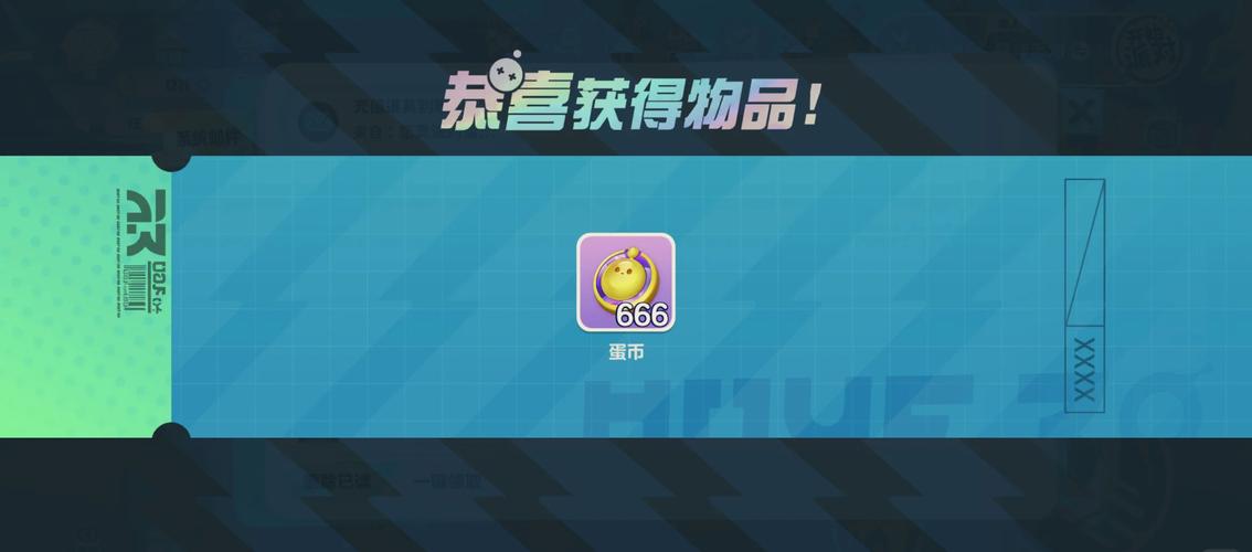 蛋仔派对国际服无限蛋币修改器截图