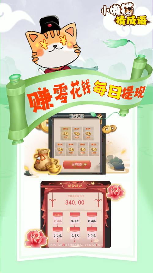 猜成语赚零花钱正版v2.19图标