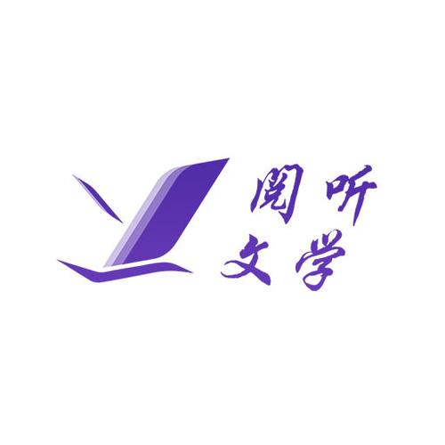 阅听文学官网版无限金币版截图