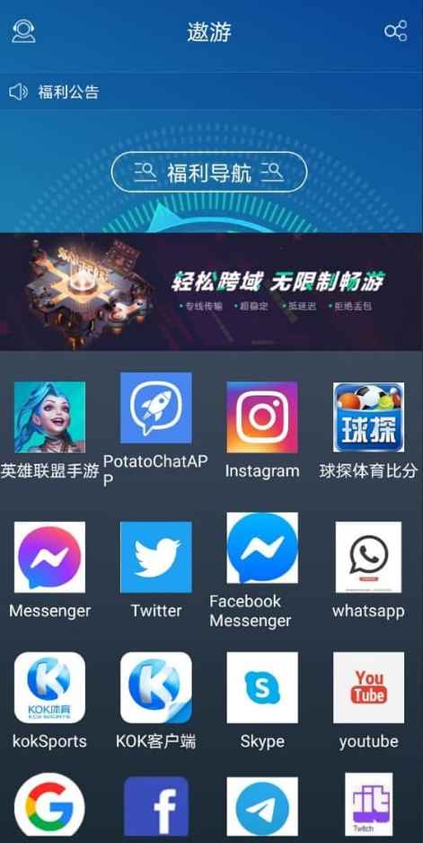 蜂鸟加速器破解版截图