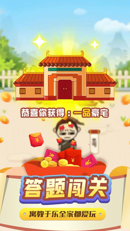 多多成语领红包截图
