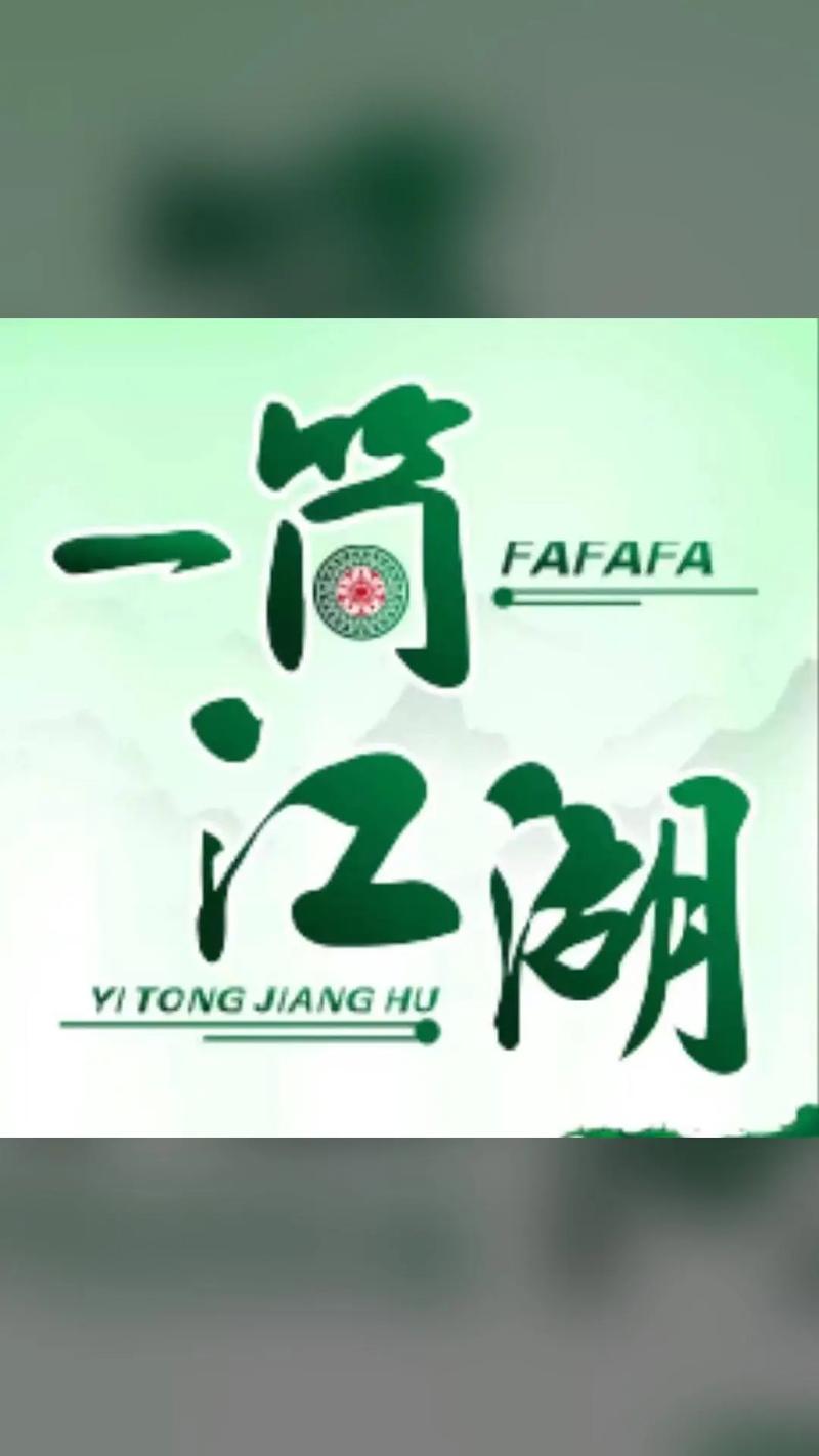 江湖懒人截图