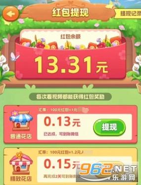 开花店拿红包游戏v1.0截图