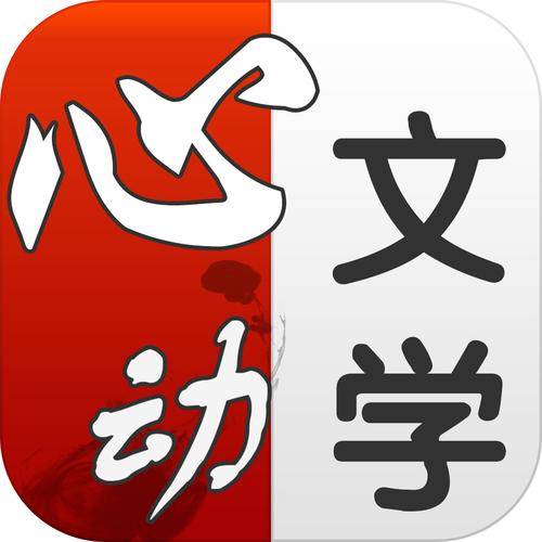 心动阅读截图