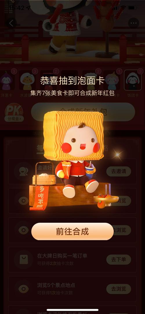 美食与合成红包版截图