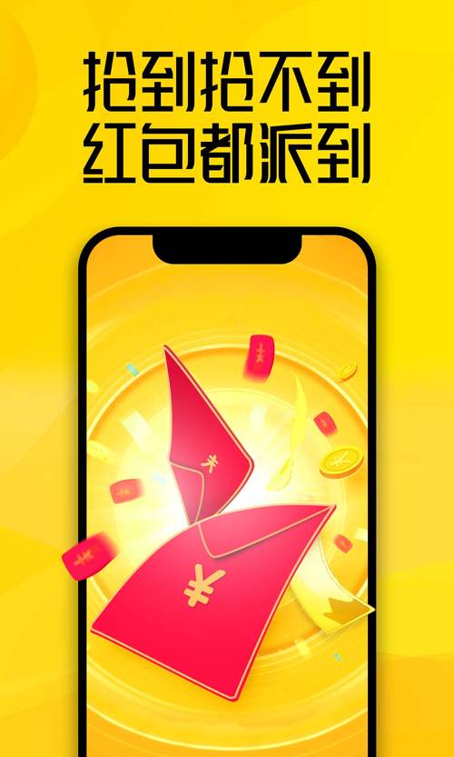 派派抢单红包版游戏截图