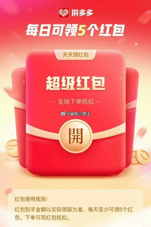 钱多多红包群官网版截图