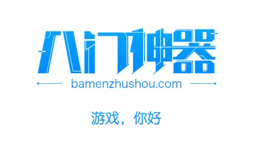 八门神器免ROOT版截图