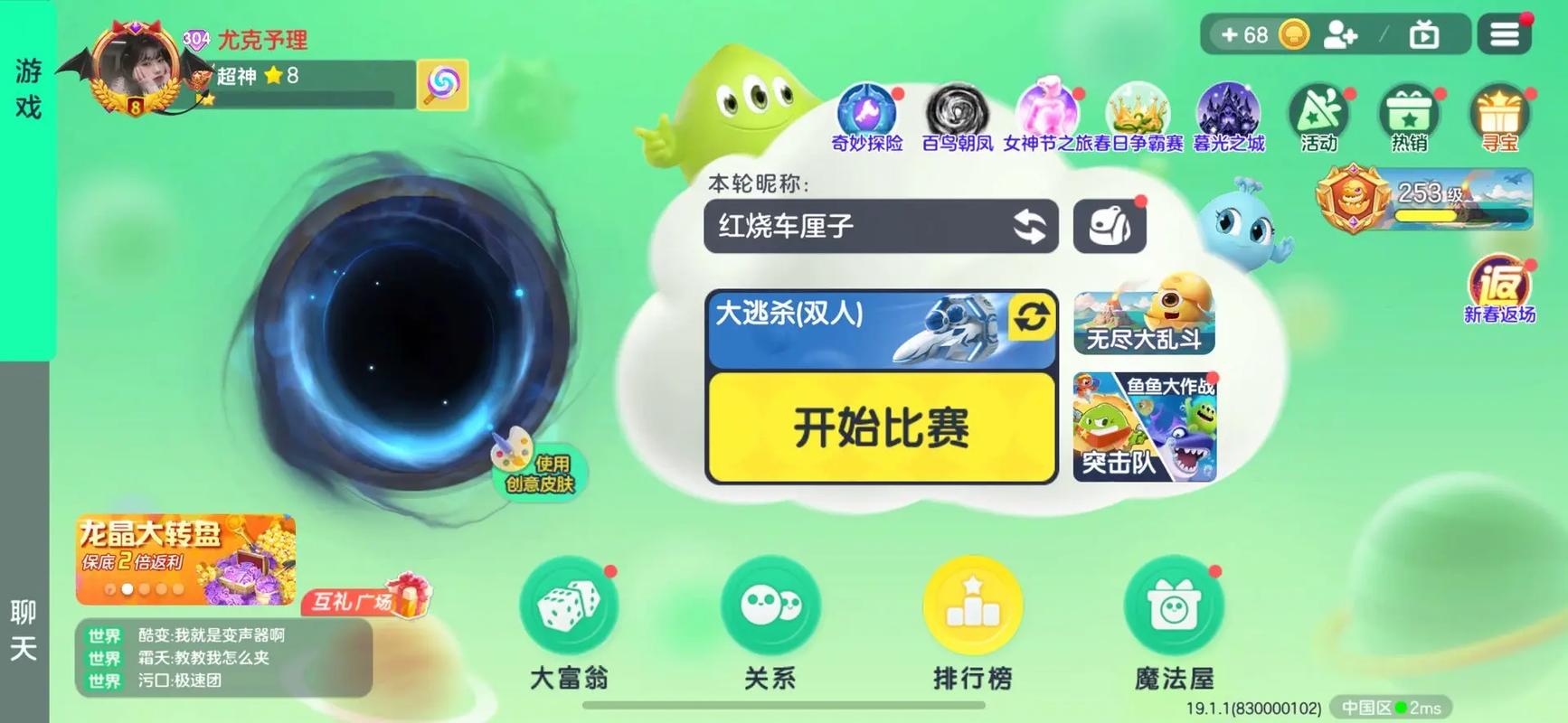 球球大作战铁匠铺加速器v1.0截图