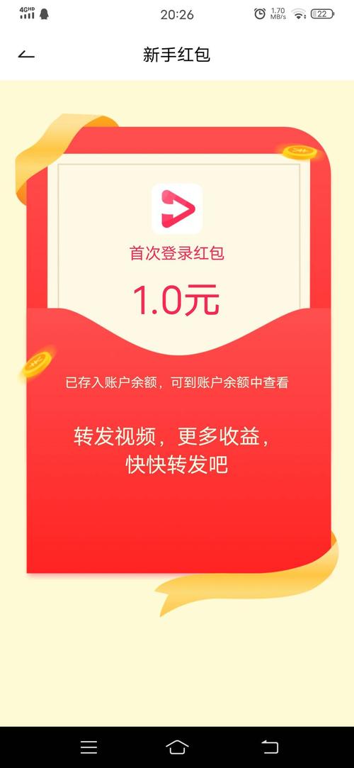 易转短视频红包版v2.0截图