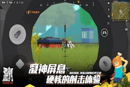 香肠派对奶茶辅助器v1.0截图