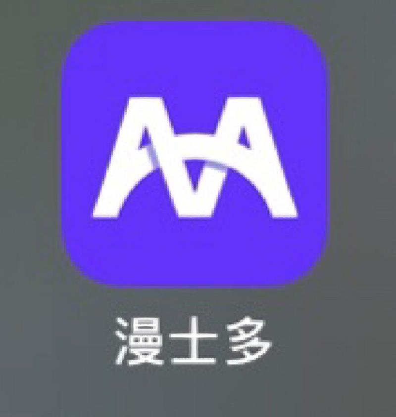 漫士多APP下载正版最新版本截图