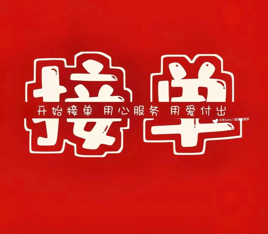 打字接单截图