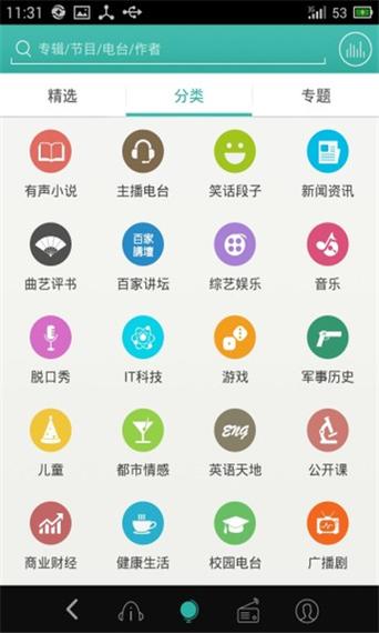 爱听360vip破解版截图