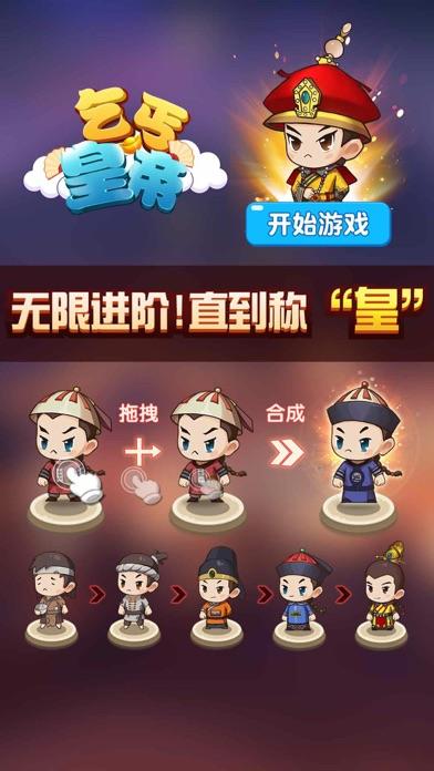 乞丐皇帝app2020新春版最新正版截图