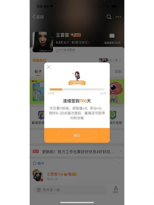 霏霏赚钱软件升级版截图