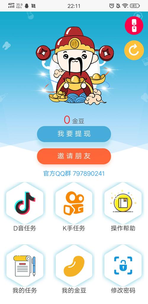 逗赚点赞平台截图