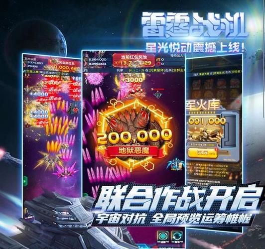 雷霆战机街机版红包版截图