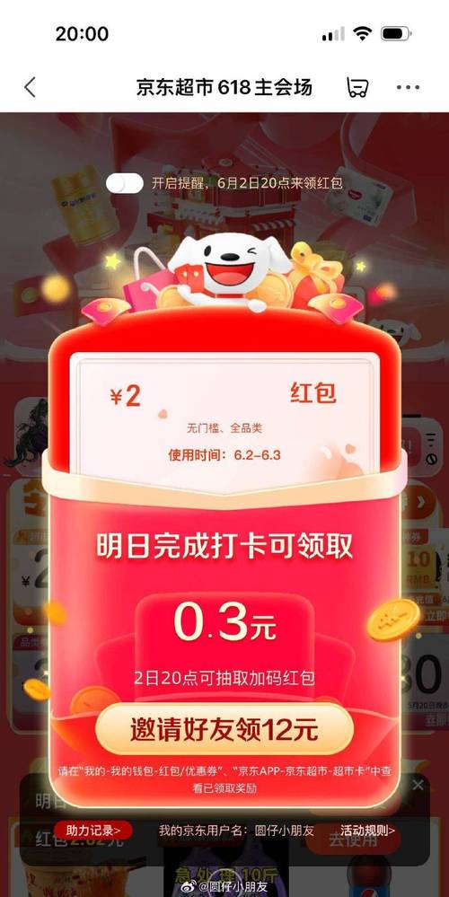 我的两元店红包版v1.0截图