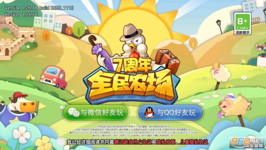 全民农场赚金版最新版2021截图