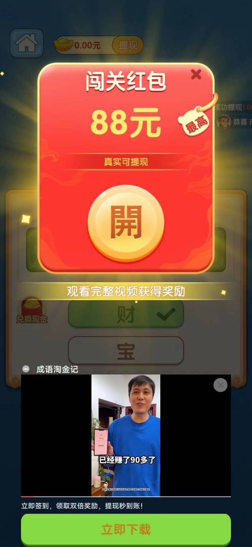 百万答题红包版2022截图