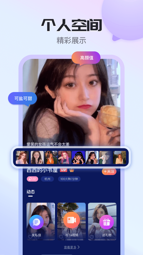 知友语聊app缩略图