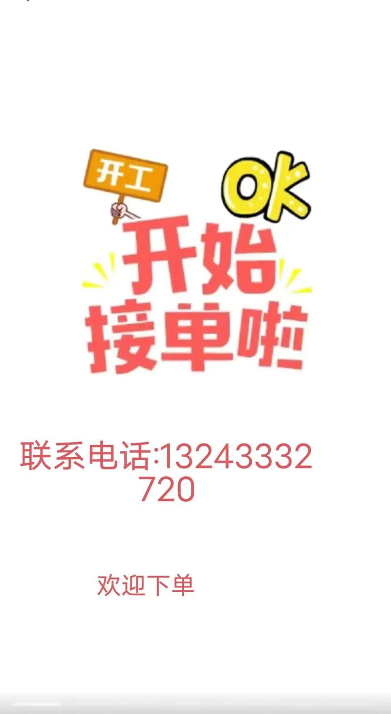 叫醒服务接单v1.0截图