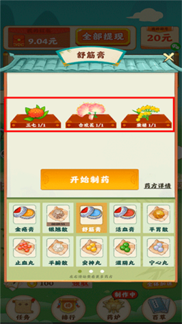 世外田园生活红包版