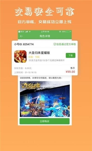 淘气侠游戏盒2.0截图