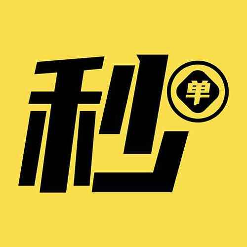 秒单app官网版截图