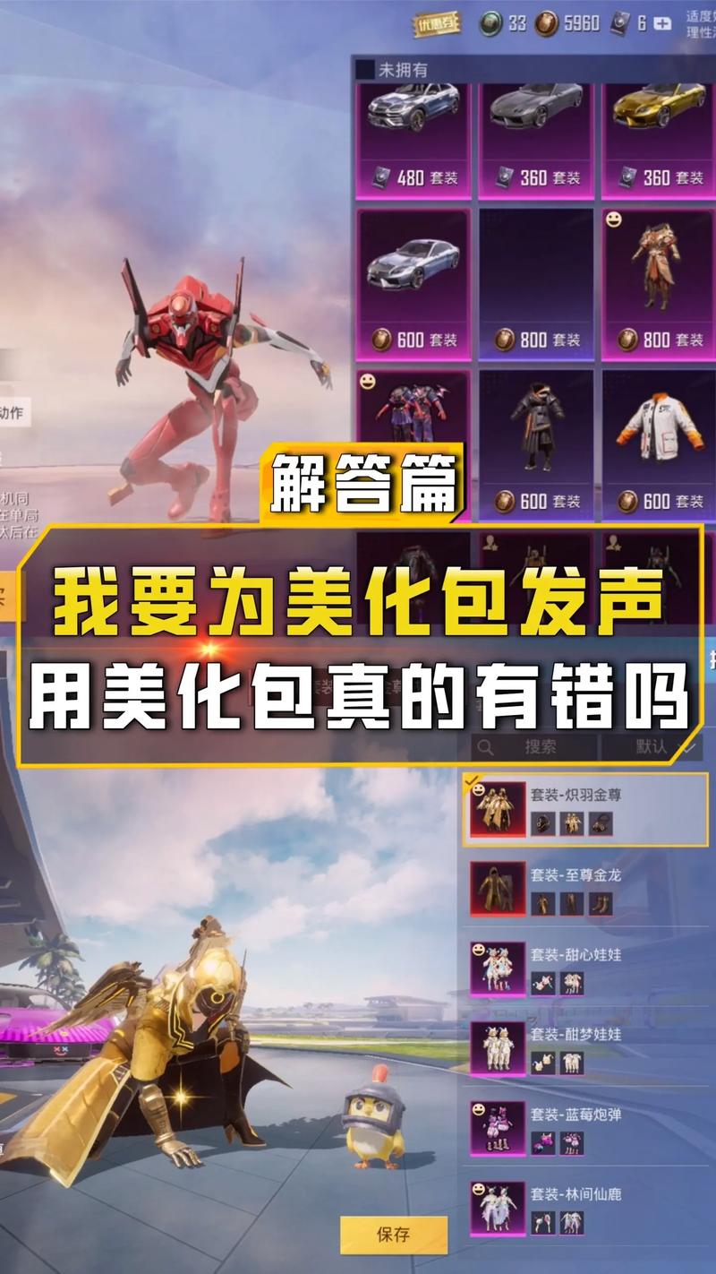 和平 精英美化 包图标
