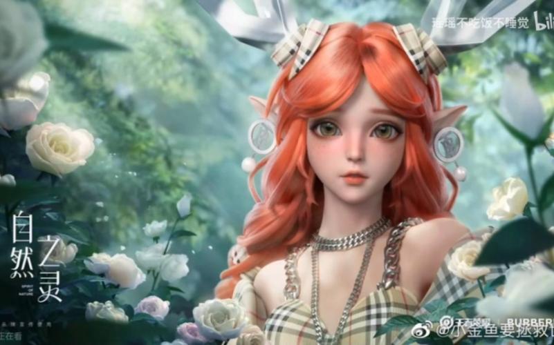 王者荣耀瑶巴宝莉皮肤缩略图