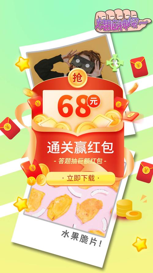 烧脑之旅红包版v1.0截图