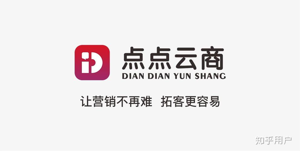 点点云商截图