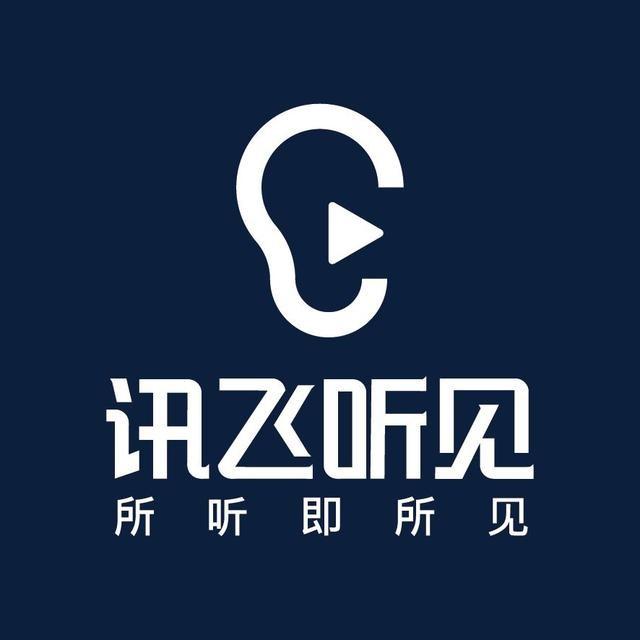 听见语音截图