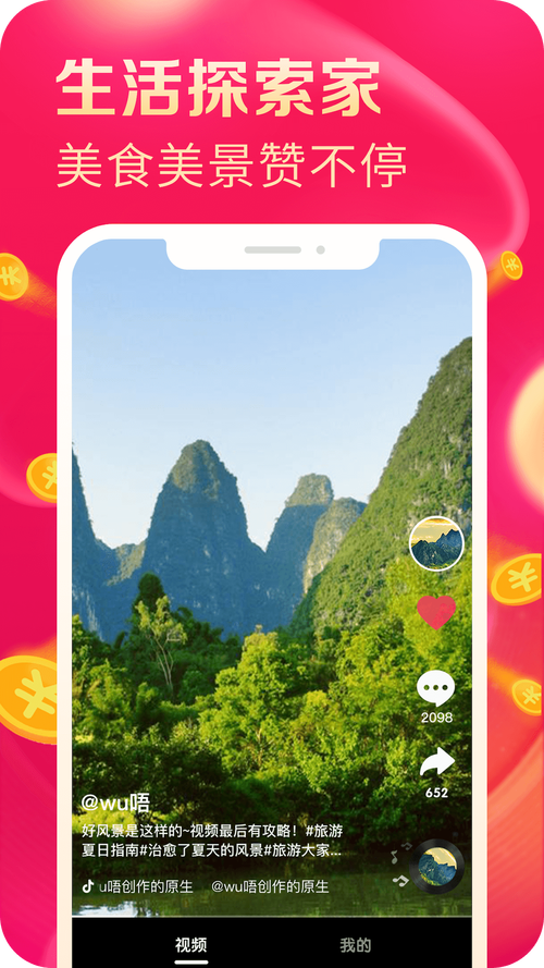 全民爱刷刷v3.0.2截图