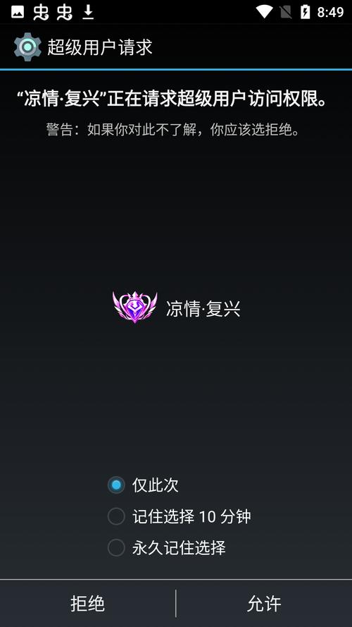 凉情框架v1.1图标