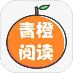 青橙小说截图