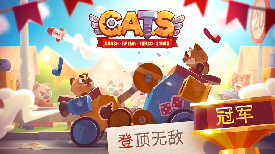 喵星大作战修改版图标