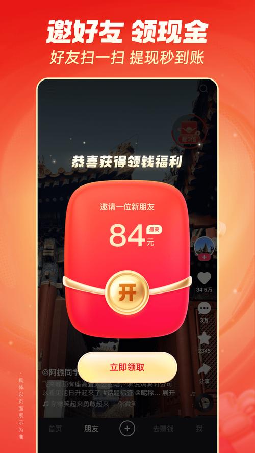 有宝来短视频红包版缩略图