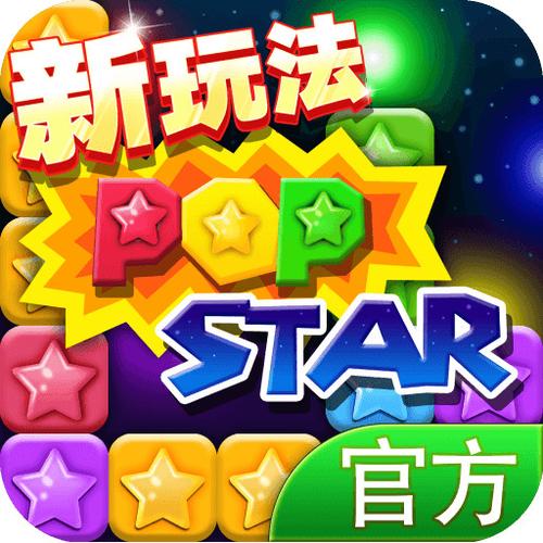 消星星极速版2022截图