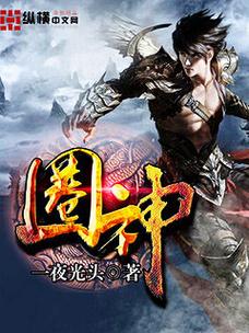 圈神截图