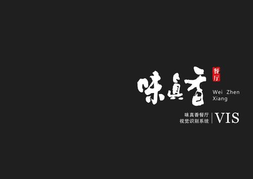 真香饭店官方版截图