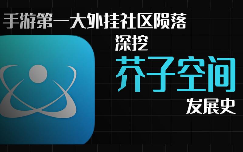芥子空间vip破解版截图